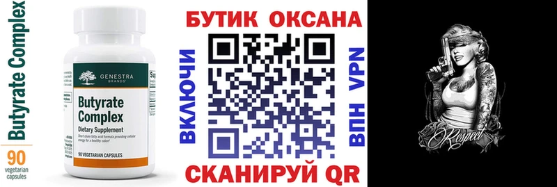 Бутират GHB  KRAKEN как зайти  Похвистнево 