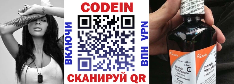 дарнет шоп  Похвистнево  Кодеин напиток Lean (лин) 