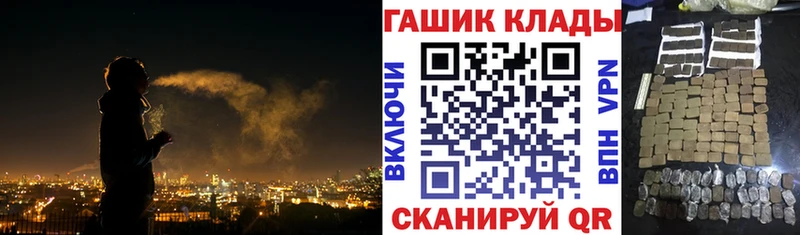 купить наркотики цена Похвистнево Гашиш Изолятор