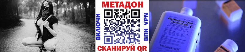 МЕТАДОН methadone  mega ONION  Похвистнево 