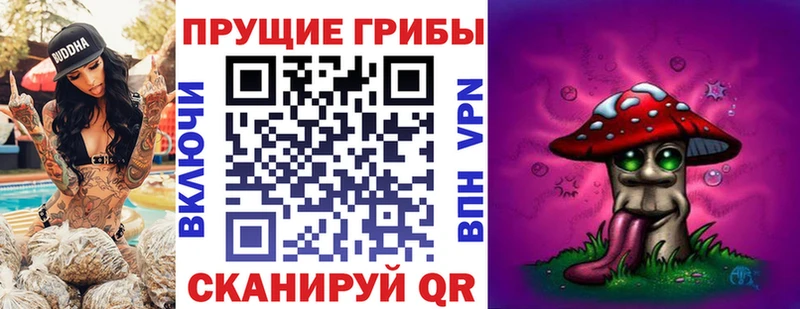 Псилоцибиновые грибы Magic Shrooms Похвистнево